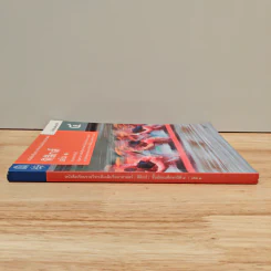 หนังสือเรียนรายวิชาเพิ่มเติมวิทยาศาสตร์ ชั้นมัธยมศึกษาปีที่ 4 ฟิสิกส์ เล่ม 1 รูปที่ 2