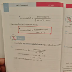 หนังสือเรียนรายวิชาเพิ่มเติมวิทยาศาสตร์ ชั้นมัธยมศึกษาปีที่ 4 เคมี เล่ม 2 รูปที่ 10