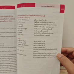 หนังสือเรียนรายวิชาเพิ่มเติมวิทยาศาสตร์ ชั้นมัธยมศึกษาปีที่ 4 เคมี เล่ม 1 รูปที่ 11
