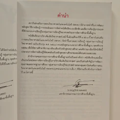 หนังสือเรียนรายวิชาเพิ่มเติมวิทยาศาสตร์ ชั้นมัธยมศึกษาปีที่ 4 เคมี เล่ม 1 รูปที่ 7