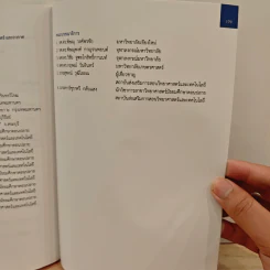หนังสือเรียนรายวิชาเพิ่มเติมวิทยาศาสตร์ ชั้นมัธยมศึกษาปีที่ 4 โลก ดาราศาสตร์ และอวกาศ เล่ม 1 รูปที่ 10