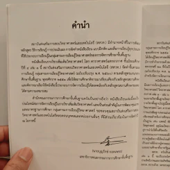 หนังสือเรียนรายวิชาเพิ่มเติมวิทยาศาสตร์ ชั้นมัธยมศึกษาปีที่ 4 โลก ดาราศาสตร์ และอวกาศ เล่ม 1 รูปที่ 7