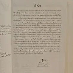 หนังสือเรียนรายวิชาพื้นฐานวิทยาศาสตร์ ชั้นมัธยมศึกษาปีที่ 6 วิทยาศาสตร์โลกและอวกาศ รูปที่ 7