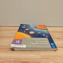 หนังสือเรียนรายวิชาพื้นฐานวิทยาศาสตร์ ชั้นมัธยมศึกษาปีที่ 6 วิทยาศาสตร์โลกและอวกาศ รูปที่ 4