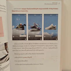 Instagram Marketing - ภัทรนิษฐ์ สิทธิวัชราศักดิ์ รูปที่ 8
