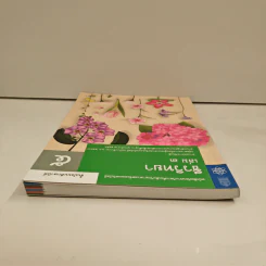 หนังสือเรียนรายวิชาเพิ่มเติมวิทยาศาสตร์และเทคโนโลยี ชั้นมัธยมศึกษาปีที่ 5 ชีววิทยา เล่ม 3 รูปที่ 4
