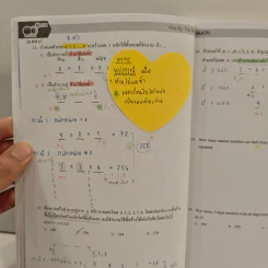 Ultimate Maths Probability - We By The Brain รูปที่ 8