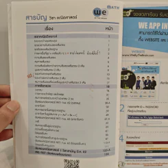 Ultimate Maths Conic Section - We By The Brain รูปที่ 7