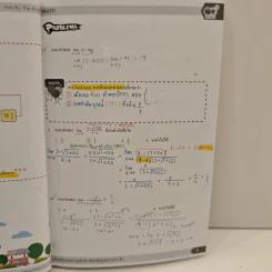 Ultimate Maths Calculus - We By The Brain รูปที่ 8