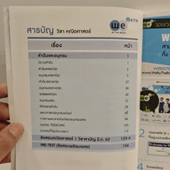 Ultimate Maths Sequence And Series - We By The Brain รูปที่ 7