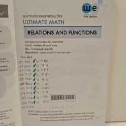 Ultimate Maths Relations and Functions - We By The Brain รูปที่ 6