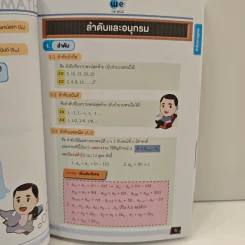 We Summary The Winner Edition - We By The Brain รูปที่ 8