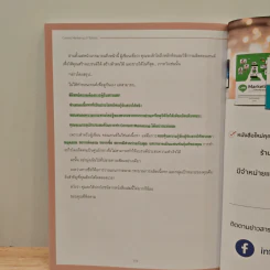 Content Marketing 2nd Edition - ณัฐพล ใยไพโรจน์, อาราดา ประทินอักษร รูปที่ 10