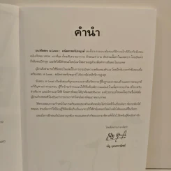 แนวข้อสอบ A-LEVEL คณิตศาสตร์ประยุกต์ - ณัฐ อุดมพาณิชย์ รูปที่ 7