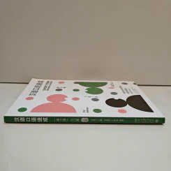 สนทนาภาษาจีน ฉบับเร่งรัด ระดับเริ่มต้น เล่ม 1 - ผศ.ดร.อารีย์ รุ่นพระแสง รูปที่ 2