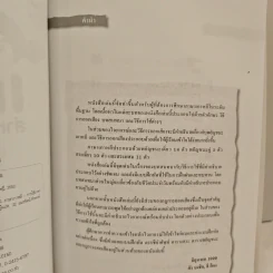 เกาหลีสำหรับผู้เริ่มต้น เล่ม 1 รูปที่ 7