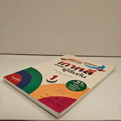 เกาหลีสำหรับผู้เริ่มต้น เล่ม 1 รูปที่ 3