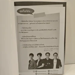 Up Skill ฟิสิกส์สามัญ 0374 รูปที่ 6
