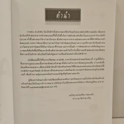 แนวข้อสอบ A-level ภาษาอังกฤษ - รองศาสตราจารย์ ดร.ศุภวัฒน์ พุกเจริญ รูปที่ 7