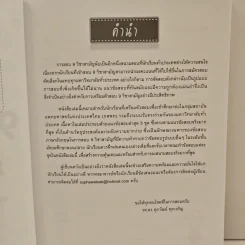 แนวข้อสอบ 9 วิชาสามัญ ภาษาอังกฤษ - ดร.ศุภวัฒน์ พุกเจริญ รูปที่ 7