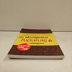 แนวข้อสอบ 9 วิชาสามัญ ภาษาอังกฤษ - ดร.ศุภวัฒน์ พุกเจริญ รูปที่ 4