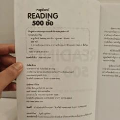 ตะลุยโจทย์ Reading 500 ข้อ - ดร.ศุภวัฒน์ พุกเจริญ รูปที่ 6