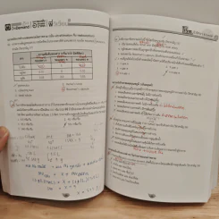 Upskill ชีววิทยา A-level เล่ม 2 รูปที่ 9
