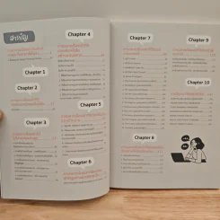Story Marketing 2nd Edition - พีระวัฒน์ อุรพีพัฒนพงศ์ รูปที่ 7
