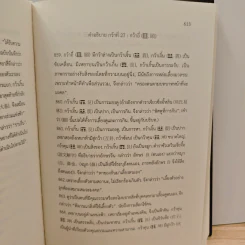 คัมภีร์อี้จิง ฉบับเริ่มต้น -คำอธิบาย- รูปที่ 10