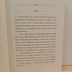 คัมภีร์อี้จิง ฉบับเริ่มต้น -ตัวบท- รูปที่ 7