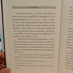 คัมภีร์อี้จิง ฉบับเริ่มต้น -ตัวบท- รูปที่ 8