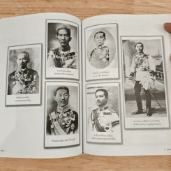 พระราชหัตถเลขา และ ลายพระหัตถ์ เล่ม 2 - พระบาทสมเด็จพระจุลจอมเกล้าเจ้าอยู่หัว, สมเด็จพระปิตุจฉาเจ้าฯ รูปที่ 10