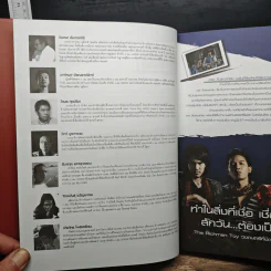 a day Legend (ฉบับพิเศษปกแข็ง) รูปที่ 8