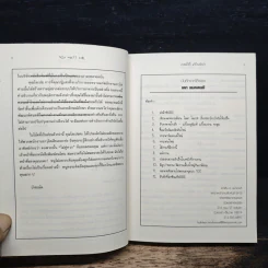 เจอเมื่อไรหัวใจคลิกรัก - Meg Cabot (เม็ก คาบอท) รูปที่ 8