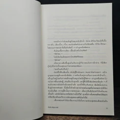 สไปรัล พันธุ์อาถรรพ์ - ซุสุกิ โคจิ รูปที่ 8