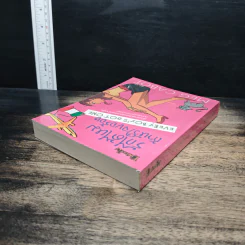 รักได้ไหมถ้าหัวใจไม่เพี้ยน - Meg Cabot รูปที่ 5