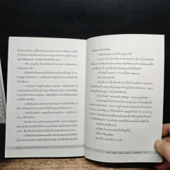 Identity - สตีฟ ไพซิกส์ รูปที่ 8