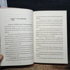 เปลวรักสีรุ้ง - นัฐชา รูปที่ 8