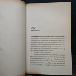 ฝรั่งเศส ฝรั่งแสบ - Jean-Benoit Nadeau รูปที่ 9