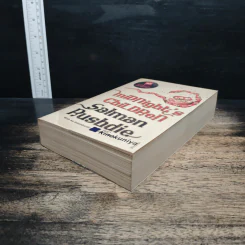Midnight's Children - Salman Rushdie รูปที่ 4