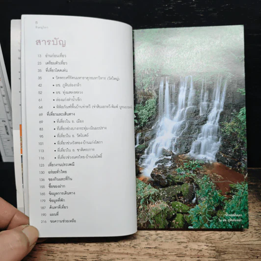 เที่ยวทั่วไทยไปกับนายรอบรู้ พิษณุโลก รูปที่ 7