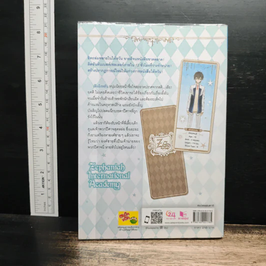 Residence of Monsters ก๊วนปีศาจอลเวง เล่ม 1 - หลันฉีจั่วเริ่น รูปที่ 2