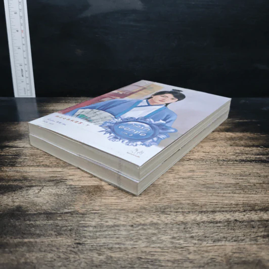 กลรักดอกท้อ 2 เล่มจบ - โม่เหยียน รูปที่ 4