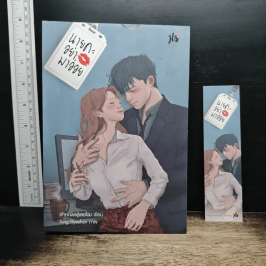 นายคะอย่ามาอ่อย - เจ้าหญิงผู้เลอโฉม รูปที่ 1