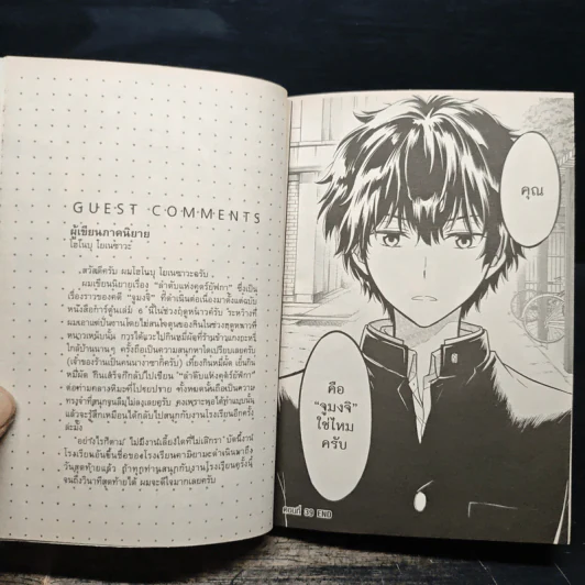 ปริศนาความทรงจำ Hyouka เล่ม 1-9 รูปที่ 9