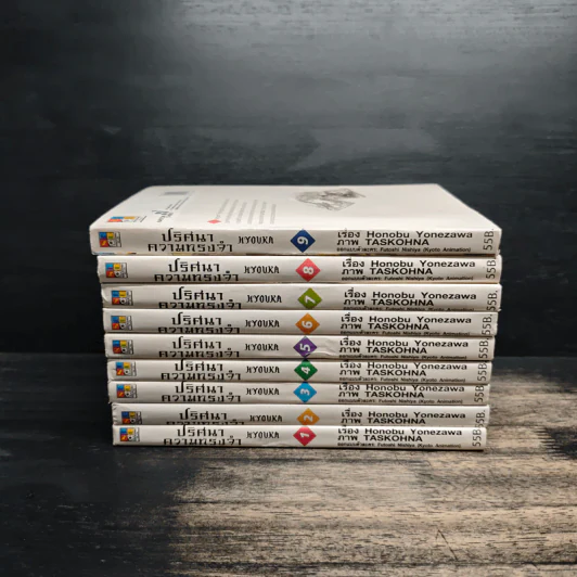 ปริศนาความทรงจำ Hyouka เล่ม 1-9 รูปที่ 2