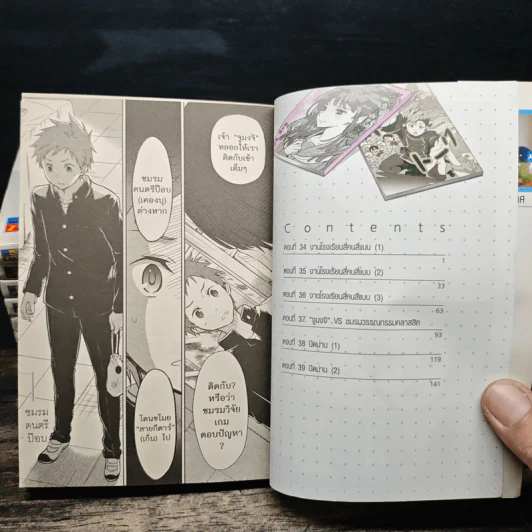 ปริศนาความทรงจำ Hyouka เล่ม 1-9 รูปที่ 6