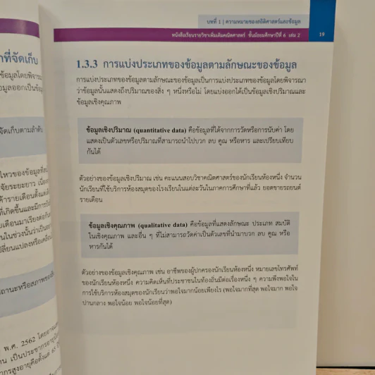 หนังสือเรียนรายวิชาเพิ่มเติม คณิตศาสตร์ เล่ม 2 ชั้นมัธยมศึกษาปีที่ 6 รูปที่ 9