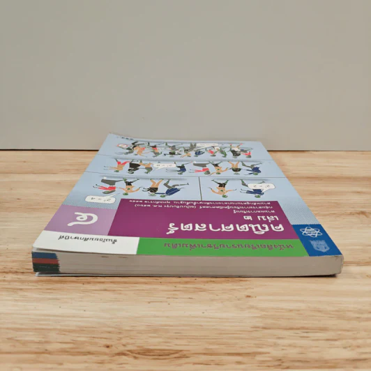 หนังสือเรียนรายวิชาเพิ่มเติม คณิตศาสตร์ เล่ม 2 ชั้นมัธยมศึกษาปีที่ 4 รูปที่ 4