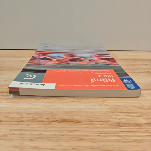 หนังสือเรียนรายวิชาเพิ่มเติมวิทยาศาสตร์ ชั้นมัธยมศึกษาปีที่ 4 ฟิสิกส์ เล่ม 1 รูปที่ 4